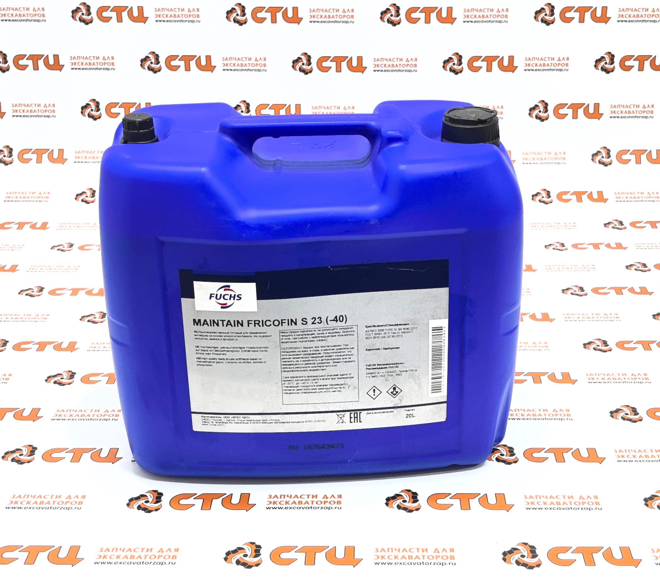 Антифриз FUCHS MAINTAIN FRICOFIN S 23 (-40)  канистра 20L