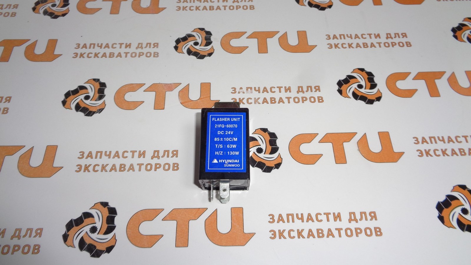 Купить реле поворота 21fq-60070 экскаватора hyundai r140w-9s за 2 300  рублей в городе Набережные Челны