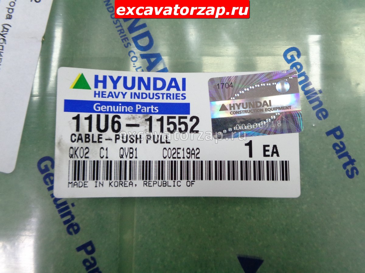 Трос газа экскаватора погрузчика Hyundai H940S (рычаг-педаль) 11U6-11552