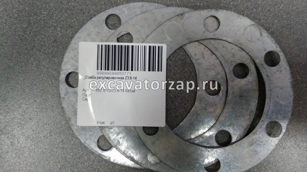Шайба регулировочная 85Z.6-10 Z3.8-14